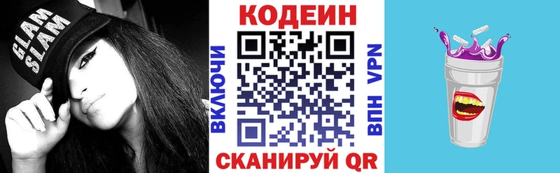 Codein напиток Lean (лин)  нарко площадка Telegram  Жуковский  где можно купить  