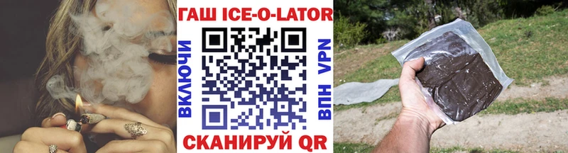 ГАШИШ Изолятор  Жуковский 
