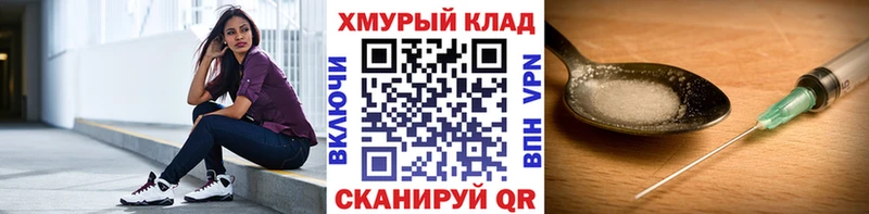 Героин VHQ  Жуковский 