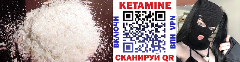 Кетамин VHQ  кракен зеркало  Жуковский  где найти  