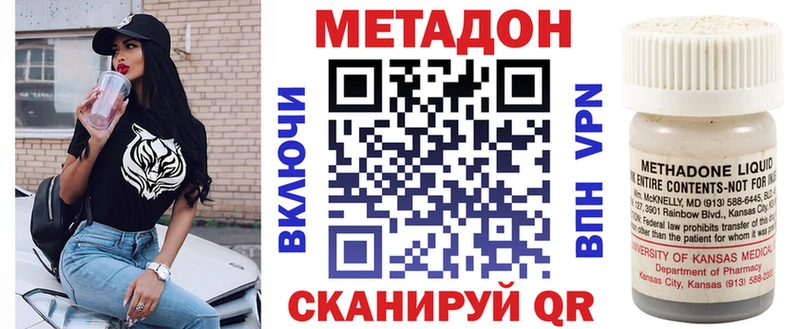 где продают   Жуковский  Метадон VHQ 